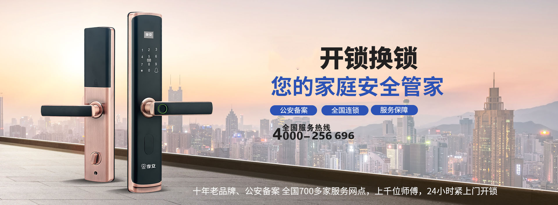 固始附近的开锁上门电话