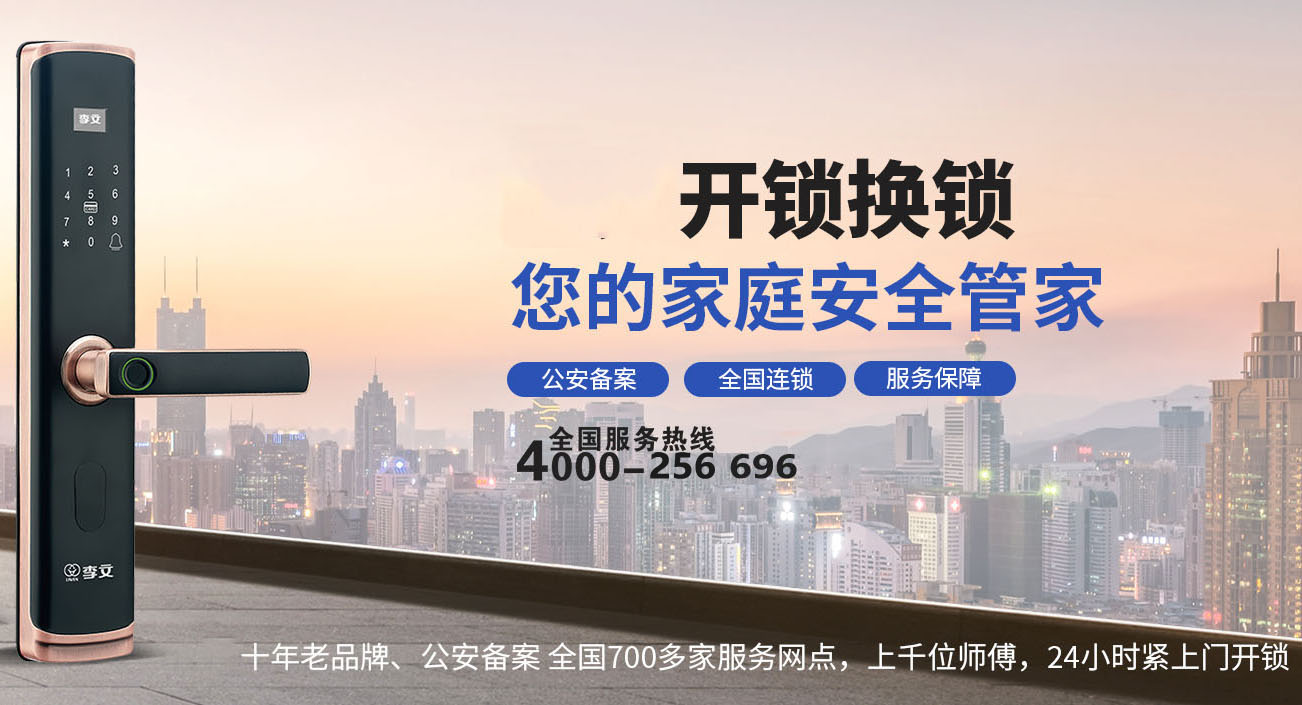 固始附近的开锁上门电话